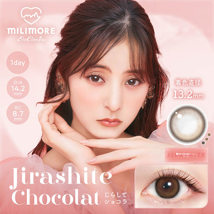 Ever Color 1 Day Milimore JirashiteChocolat｜日拋彩妝隱形眼鏡｜每盒10片