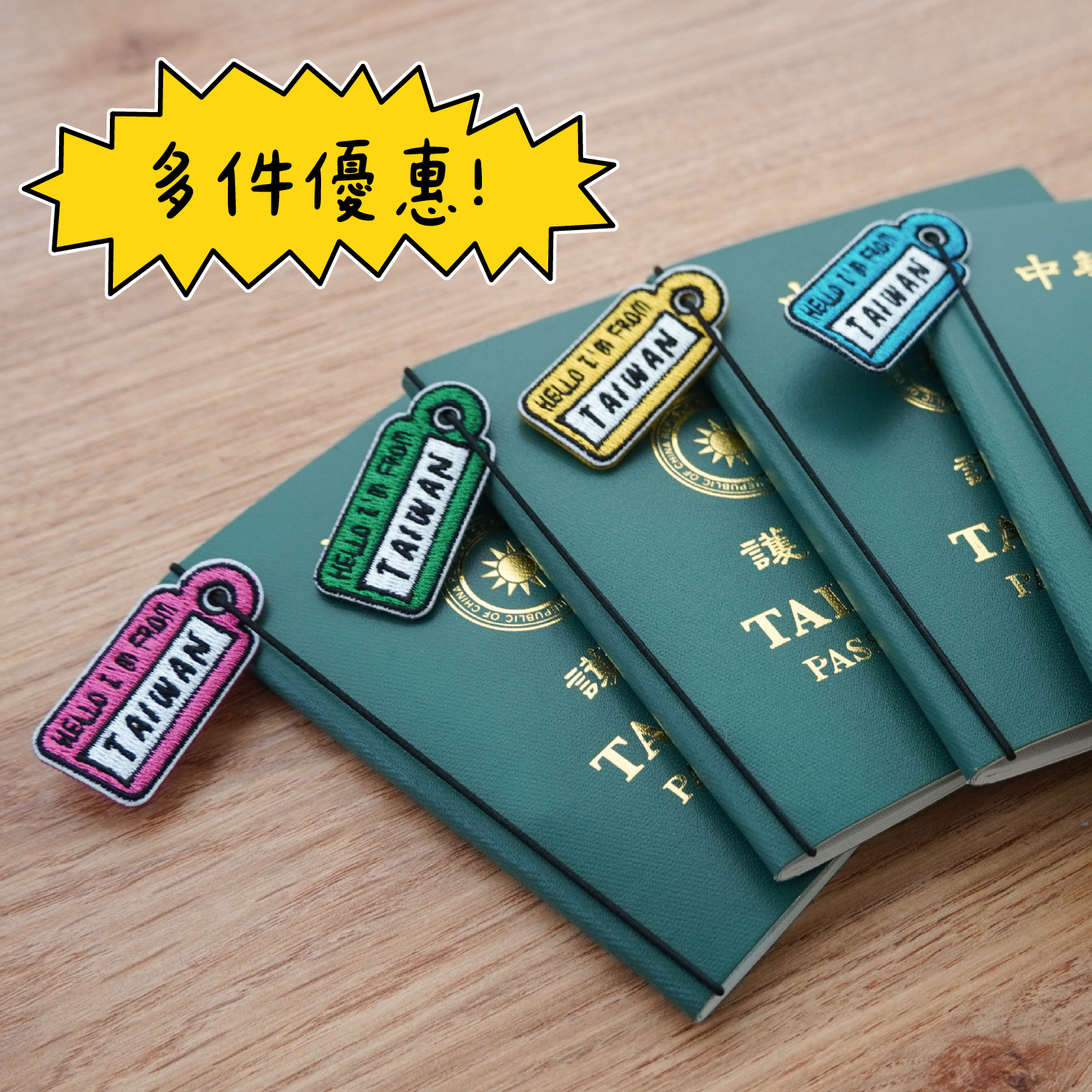 台灣刺繡護照吊牌