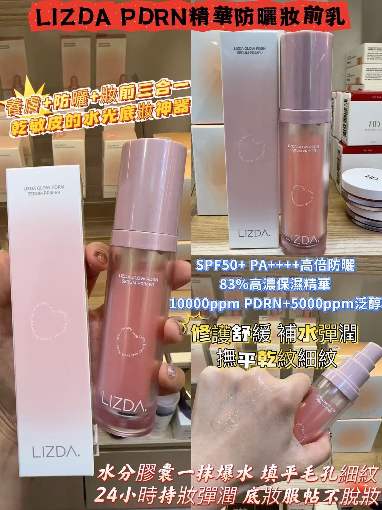 韓國精華防曬妝前乳～147AU