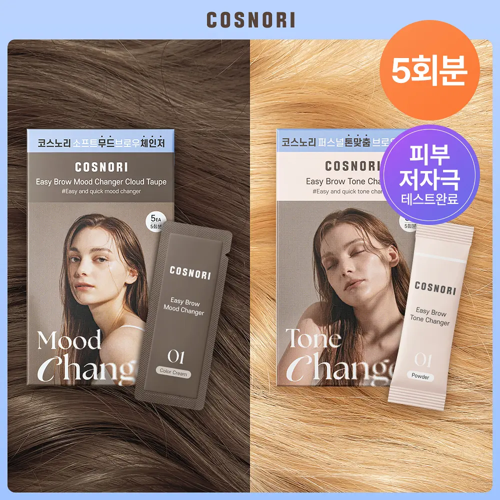 🇰🇷 31/5 - 6/6 韓國連線 OY大促銷丨 Cosnori 染眉劑套裝 5 sets