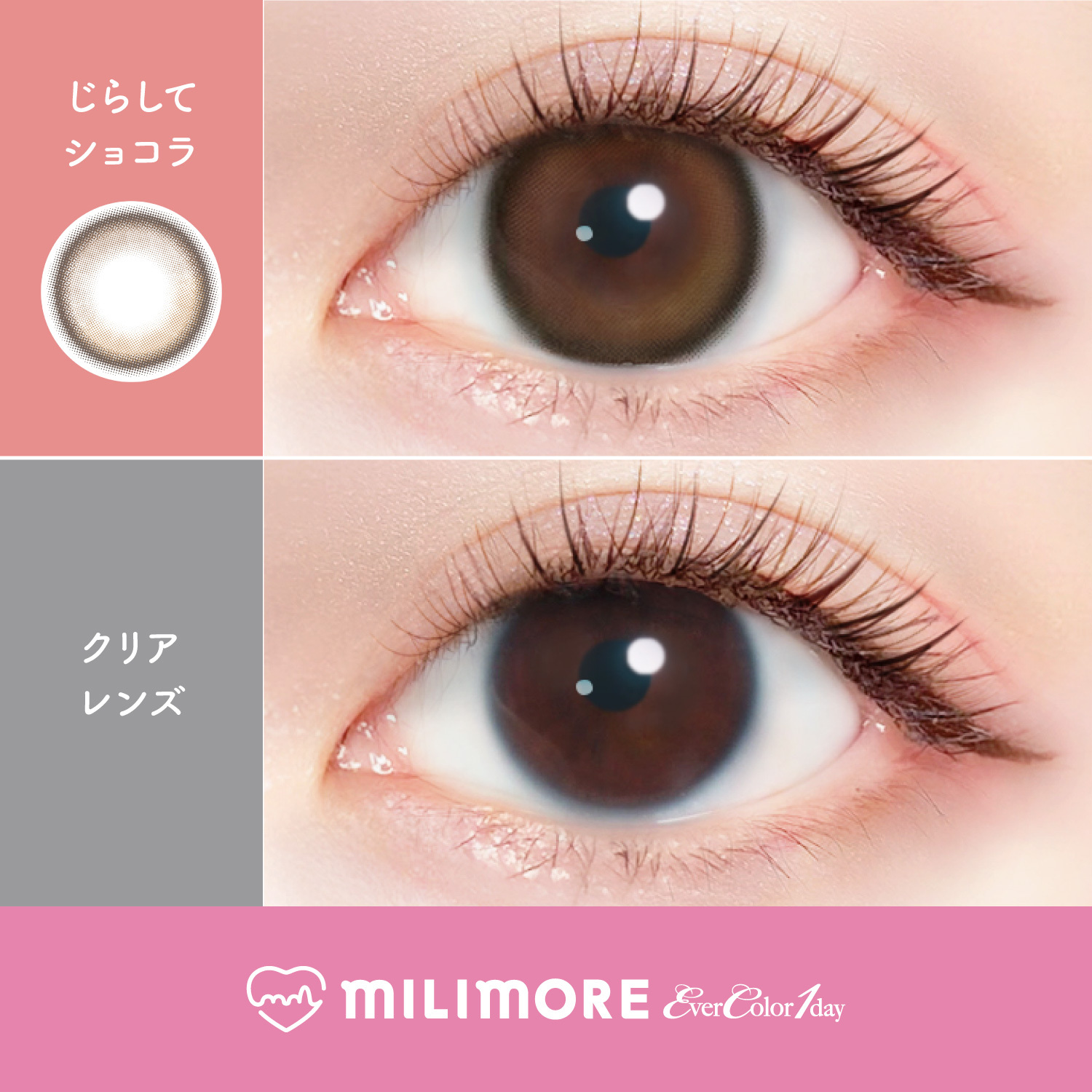 Ever Color 1 Day Milimore JirashiteChocolat｜日拋彩妝隱形眼鏡｜每盒10片