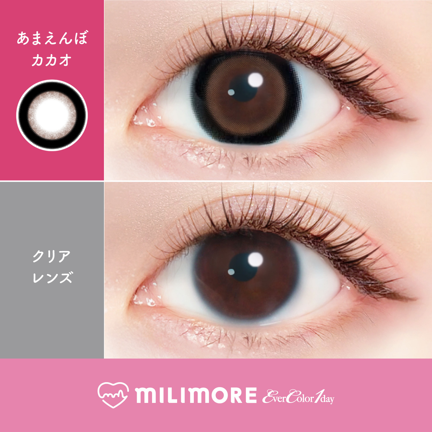 Ever Color 1 Day Milimore AmaenboCacao｜日拋彩妝隱形眼鏡｜每盒10片