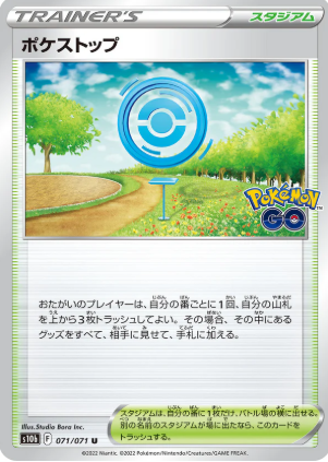 POKEMON JAPANESE S10B 071/071 U