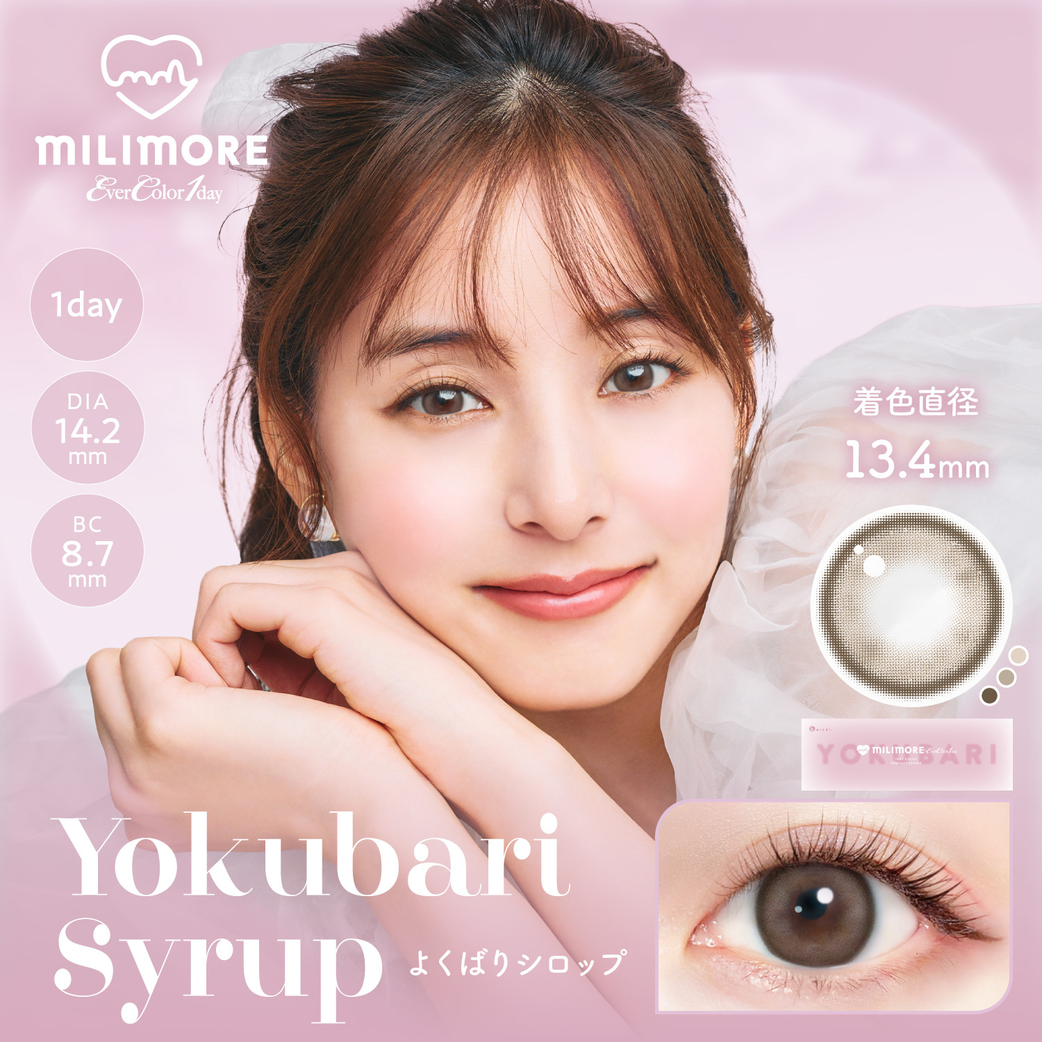 Ever Color 1 Day Milimore YokubariSyrup｜日拋彩妝隱形眼鏡｜每盒10片