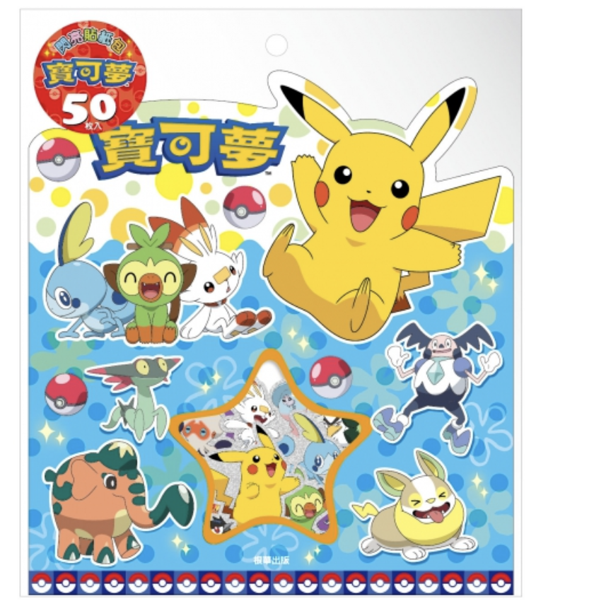 Pokemon 寶可夢閃亮貼紙包