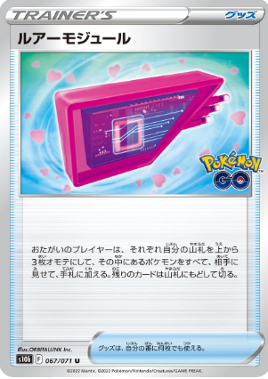 POKEMON JAPANESE S10B 067/071 U
