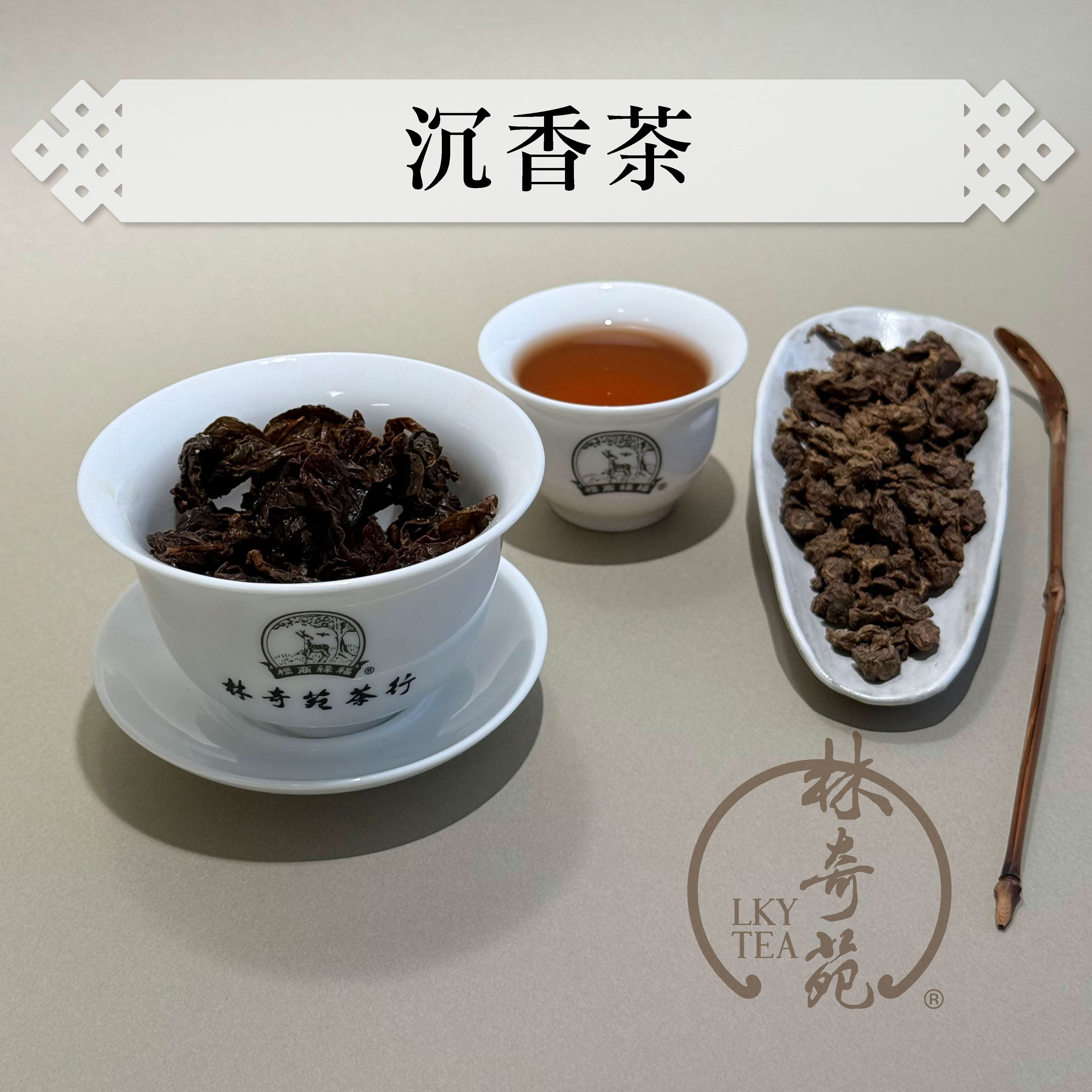 白木香葉茶 (沉香茶)