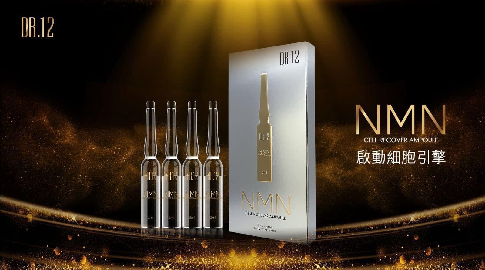 A10 DR.12 NMN逆齡活胞原液 (2ml x 4支)【買一送一】