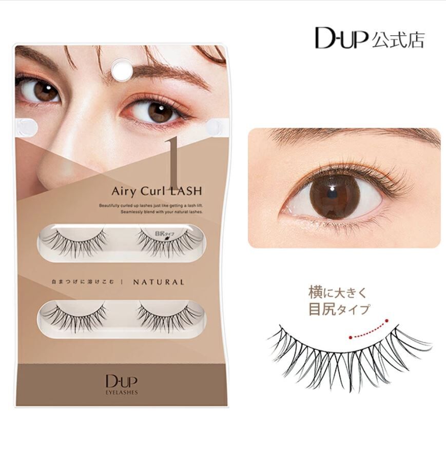 [現貨優惠] D-up 輕盈捲翹睫毛 01自然