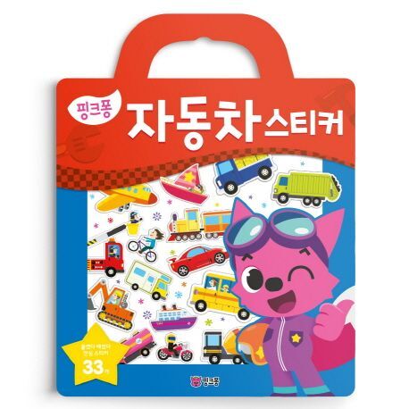 Pinkfong 貼紙書