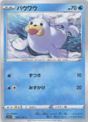 POKEMON JAPANESE S11 020/100 C
