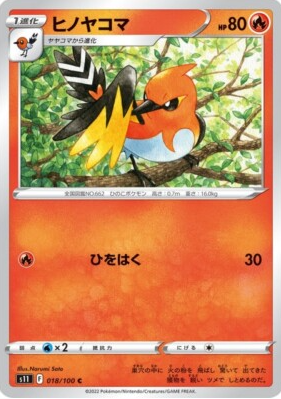 POKEMON JAPANESE S11 018/100 C