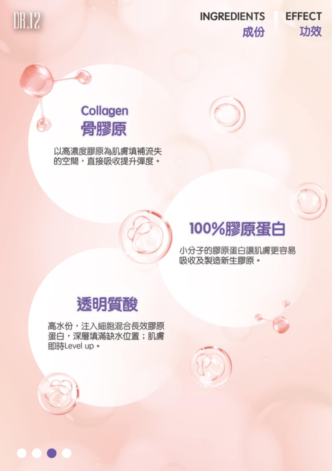 A12 DR.12瑞士納米緊緻面部膠原貼(10片)【買一送一】