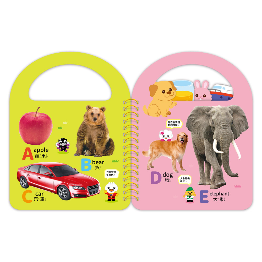 FOOD超人認知手提書-好玩ABC