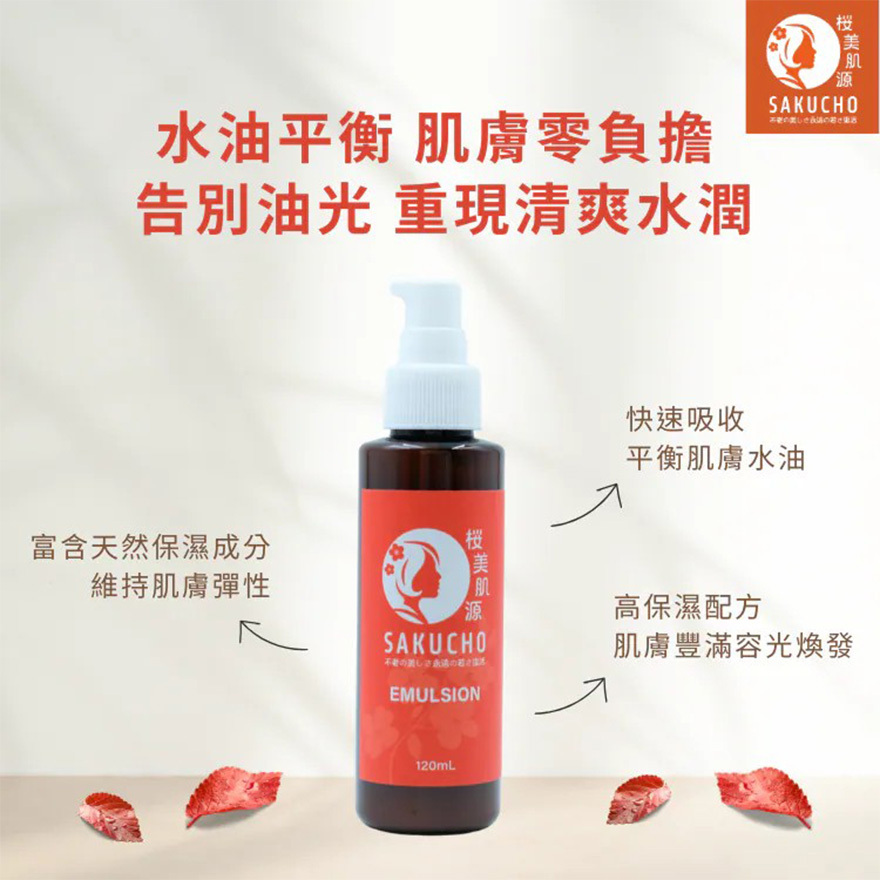 樱美肌源 水油平衡修护双星组