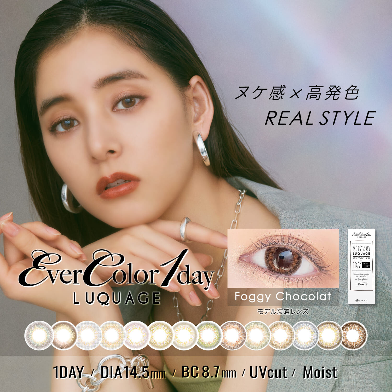 Ever Color 1 Day Luquage RichNight｜日拋彩妝隱形眼鏡｜每盒10片