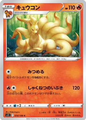 POKEMON JAPANESE S11 014/100 C
