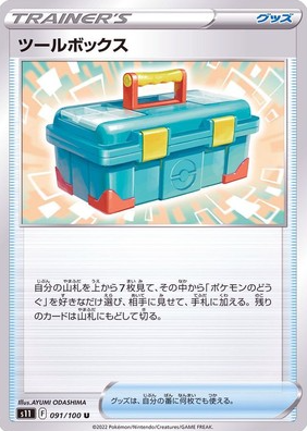 POKEMON JAPANESE S11 091/100 U