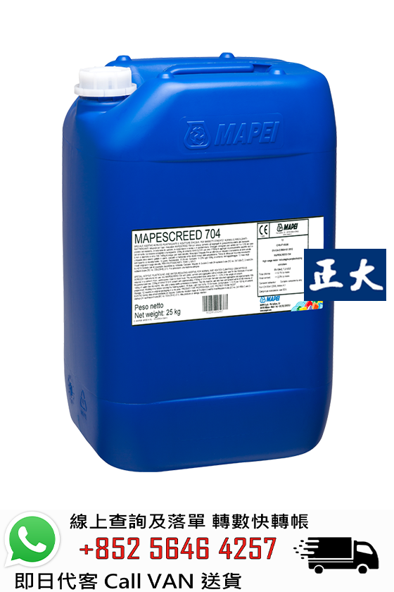Mapei 馬貝 MAPESCREED 704 水泥砂漿減水劑