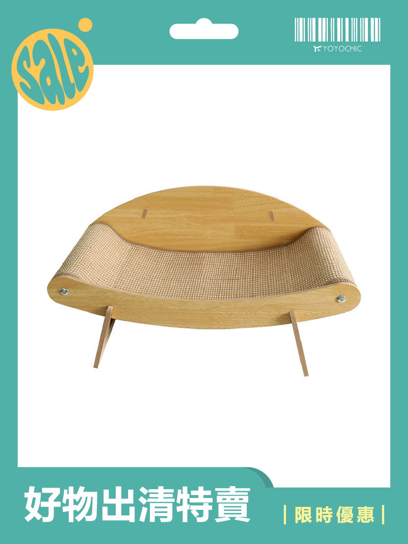 【福利品】喵仙兒-北歐輕奢劍麻貓抓床