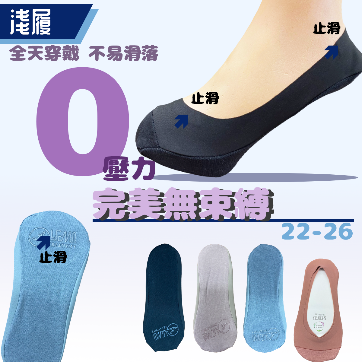 3D女立體淺履絲感襪套。隱形襪。273