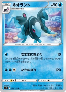 POKEMON JAPANESE S11 028/100 U