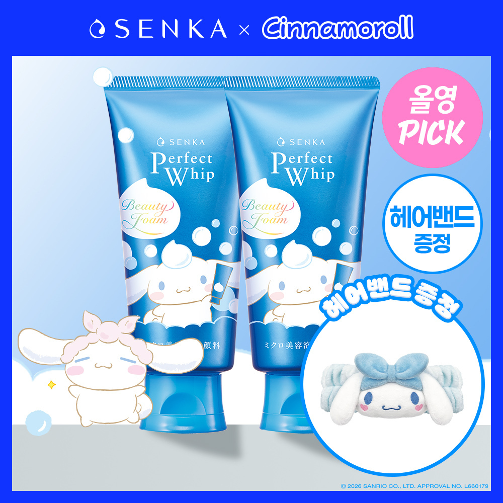 SENKA x Cinnamoroll Perfect Whip 120g x2 (贈送玉桂狗頭帶)