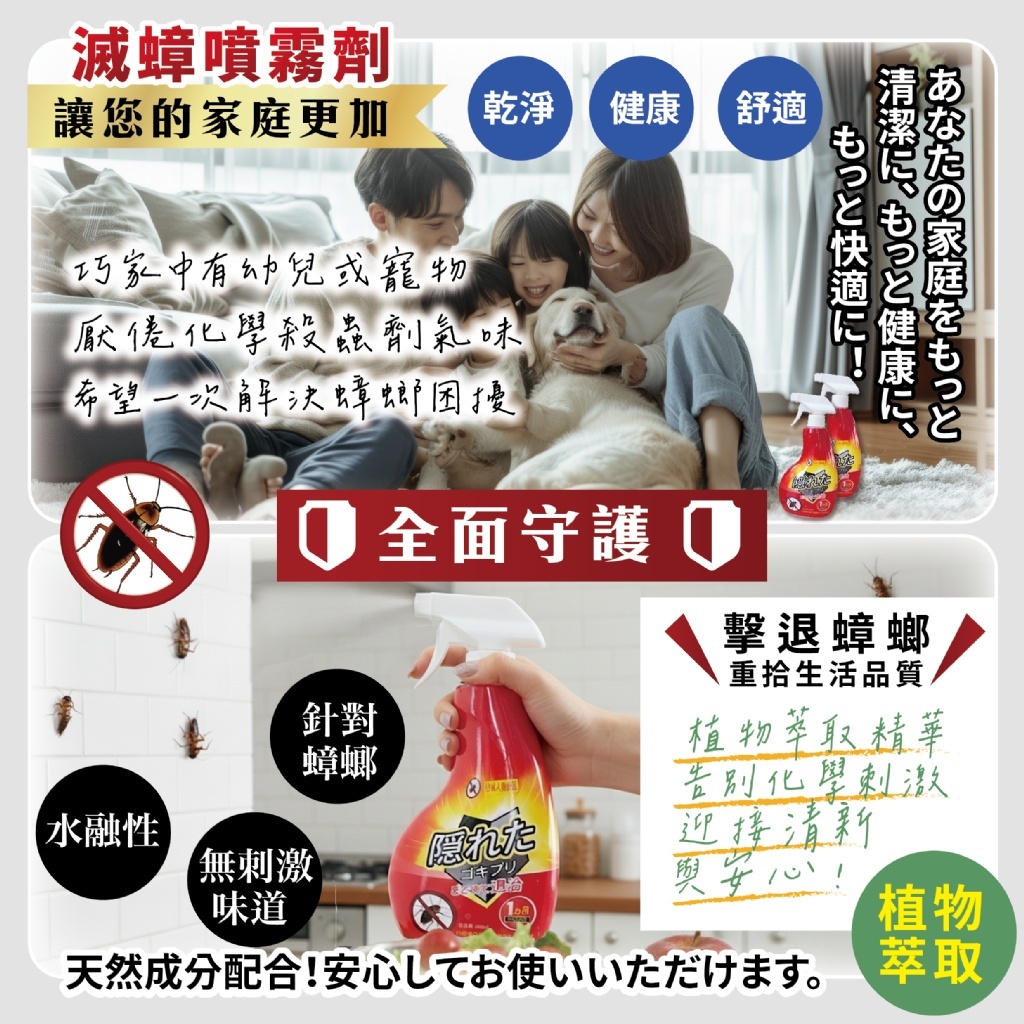 WSBB1255  日本超人氣防蟑噴霧劑400ML（5月上旬）
