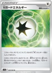 POKEMON JAPANESE S11A 068/068 U
