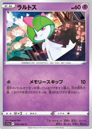 POKEMON JAPANESE S11A 036/068 C