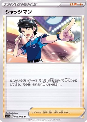 POKEMON JAPANESE S11A 063/068 U