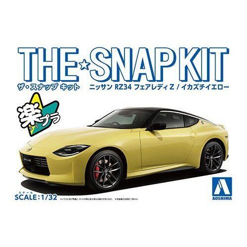AOSHIMA 拼裝模型套件 日產 Fairlady Z（閃電黃）17-A 比例 1/32