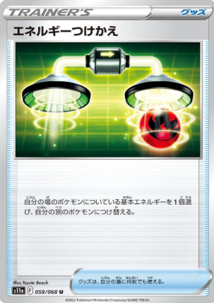 POKEMON JAPANESE S11A 059/068 U