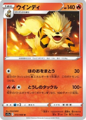 POKEMON JAPANESE S11A 013/068 U