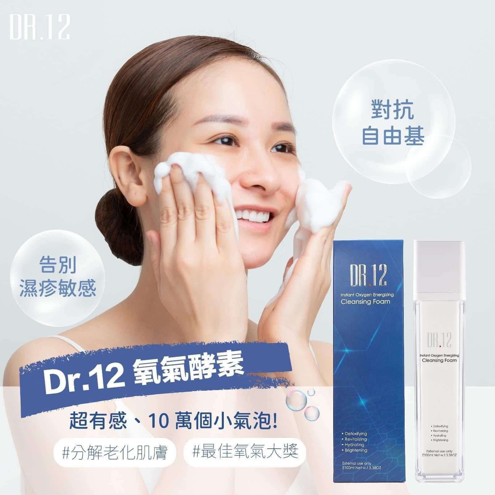 A15 DR.12 氧氣酵素 100ml【買一送一】