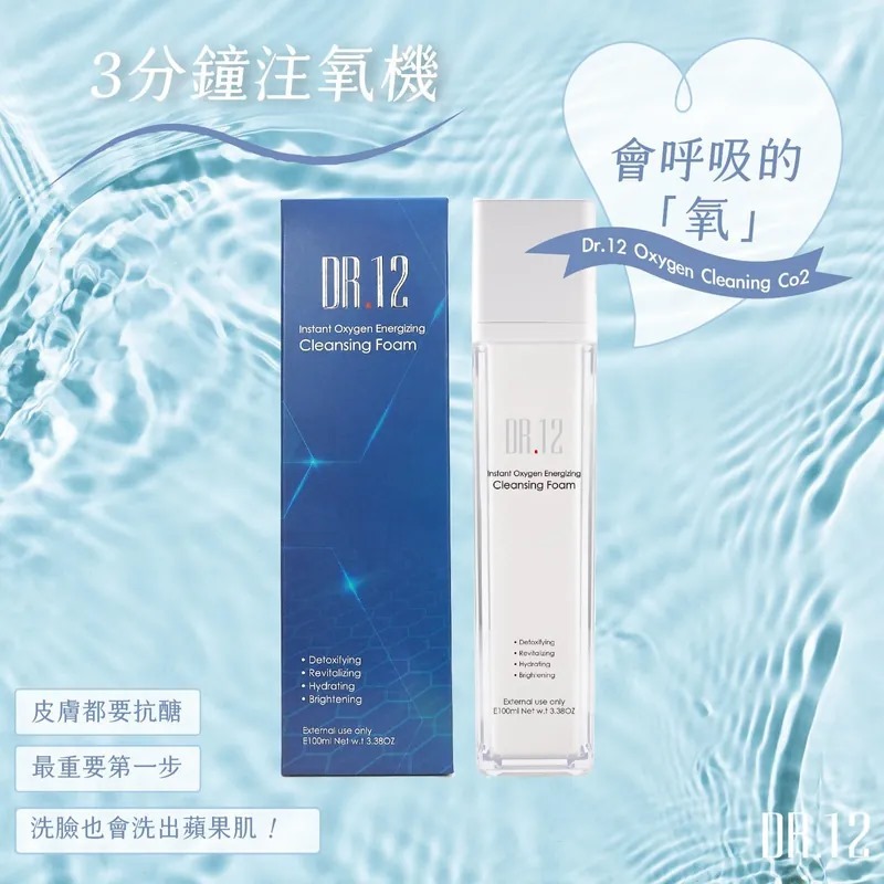 A15 DR.12 氧氣酵素 100ml【買一送一】