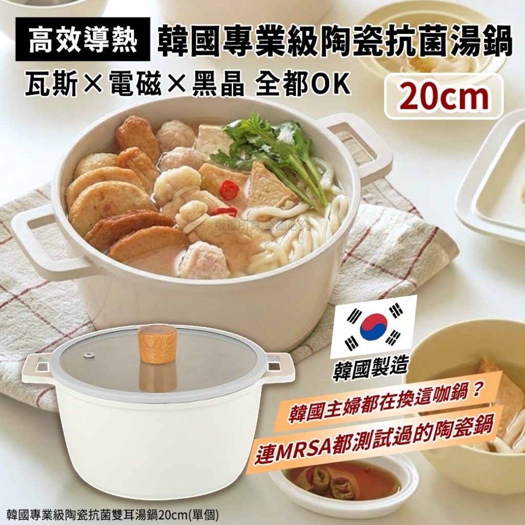 WSBB10664  韓國Arisu專業級陶瓷抗菌雙耳湯鍋20cm(單個)（5月中旬）