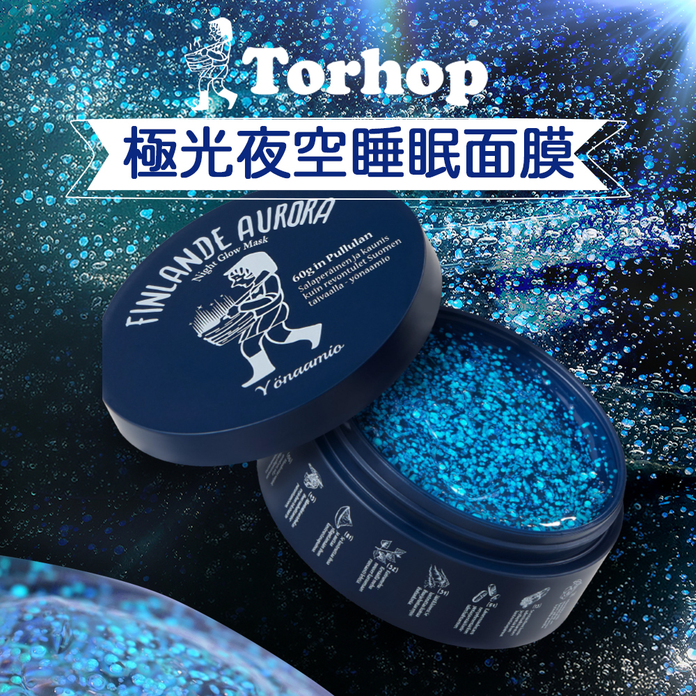 Torhop｜極光夜空睡眠面膜 60g