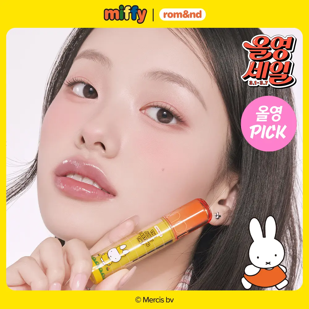 【1/3 - 7/3 韓國連線OY大促銷】Romand x Miffy 系列 Juicy Lasting Tint 02 03 39 40