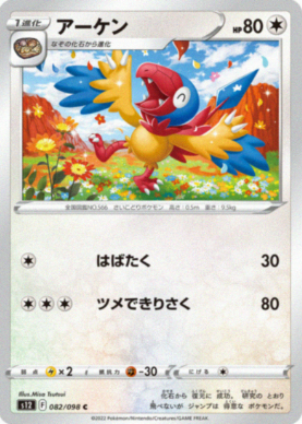 POKEMON JAPANESE S12 082/098 C