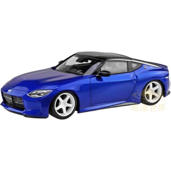 AOSHIMA 拼裝模型套件 日產 Fairlady Z（藍）17-B 比例 1/32