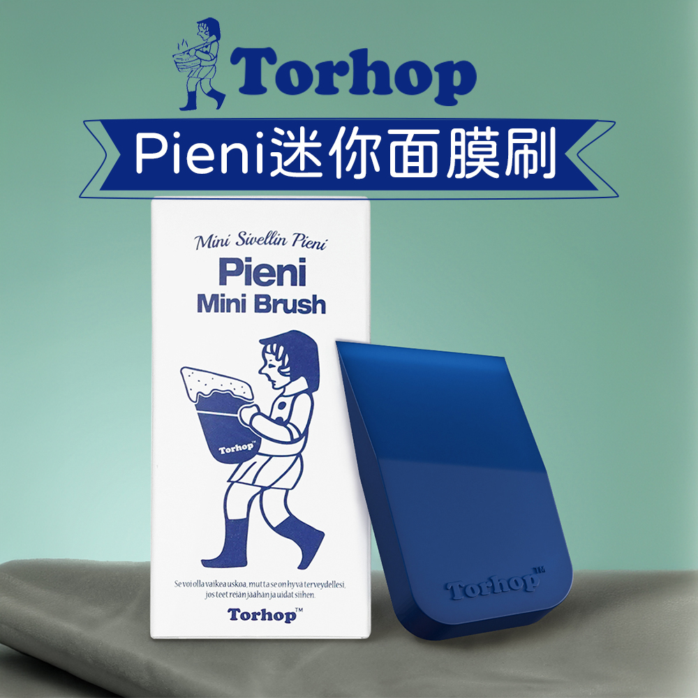 Torhop｜迷你面膜刷