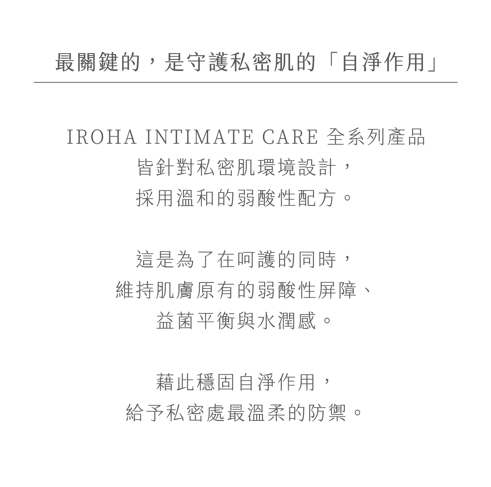 腹股溝摩擦變黑-解決方法-私密保養