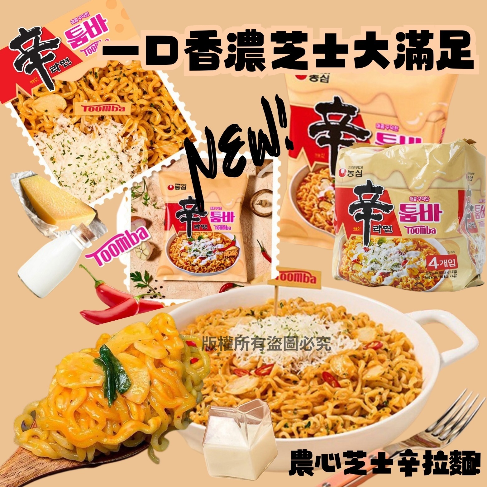 WSBB7440  韓國 農心芝士辛拉麵4包*137g（5月中）