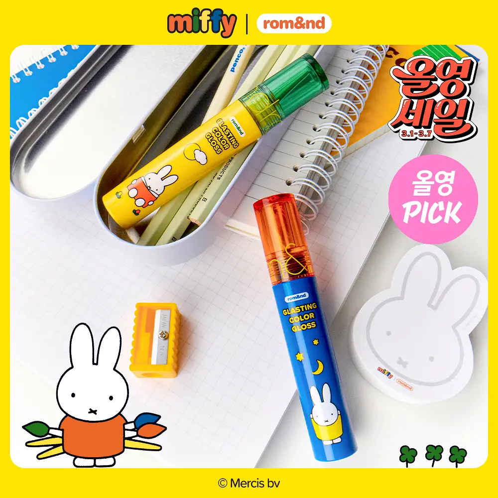 【1/3 - 7/3 韓國連線OY大促銷】Romand x Miffy 系列 Glasting Color Gloss 01 12