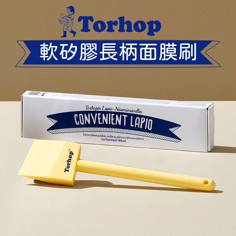 Torhop｜軟矽膠長柄面膜刷