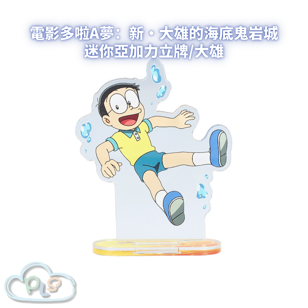 迷你亞加力立牌/大雄 電影多啦A夢：新・大雄的海底鬼岩城  #56093-1