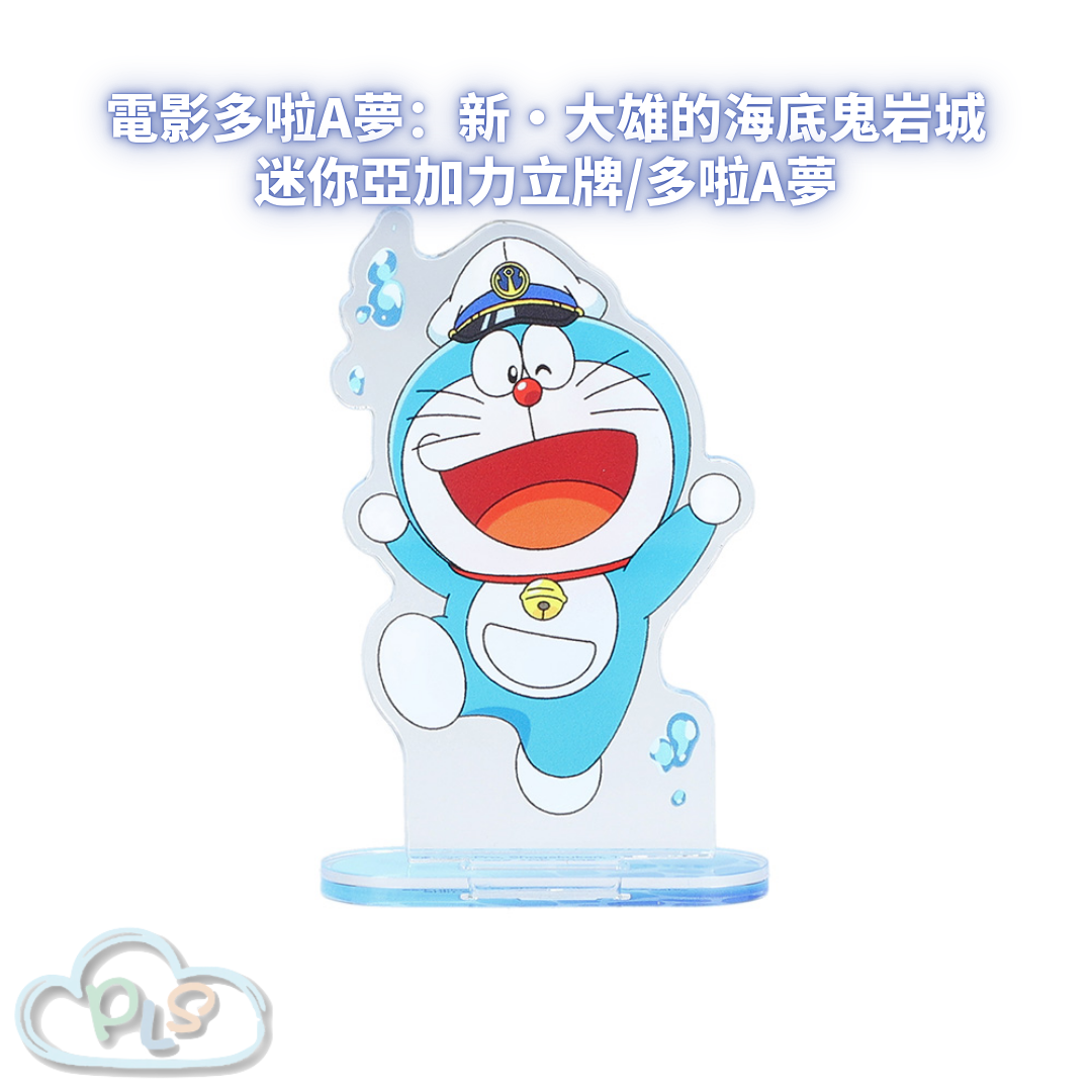 迷你亞加力立牌/電影多啦A夢：新・大雄的海底鬼岩城  #56092-1