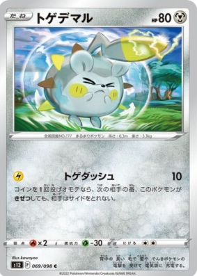 POKEMON JAPANESE S12 069/098 C