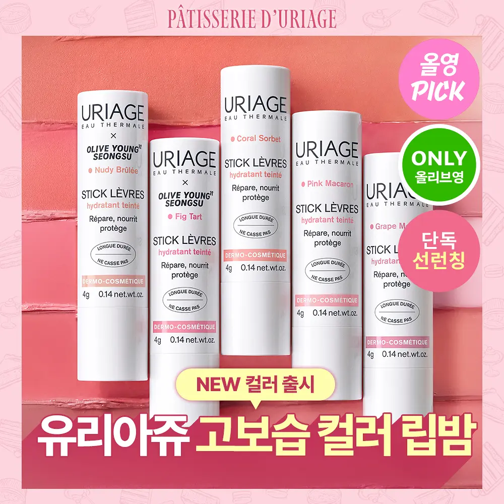 【1/3 - 7/3 韓國連線OY大促銷】URIAGE x rom&nd 有色潤唇膏 01 02 03 04 05